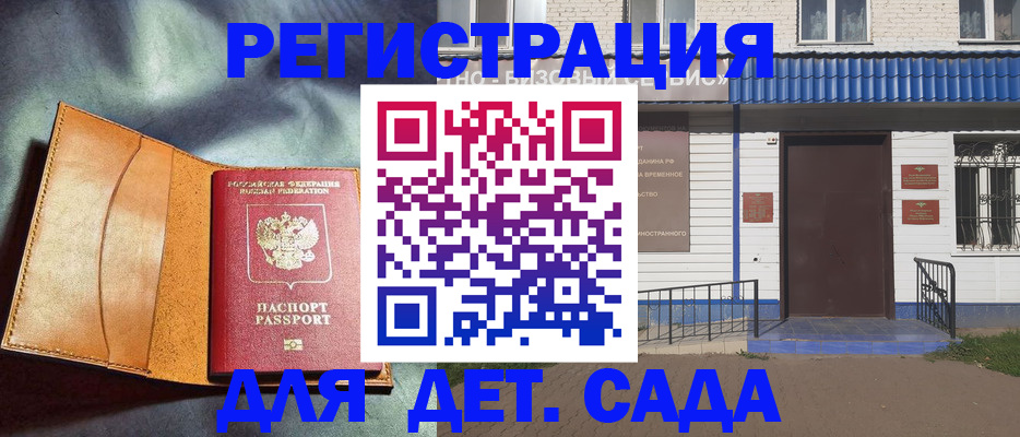 прописка гарантия в Волхове