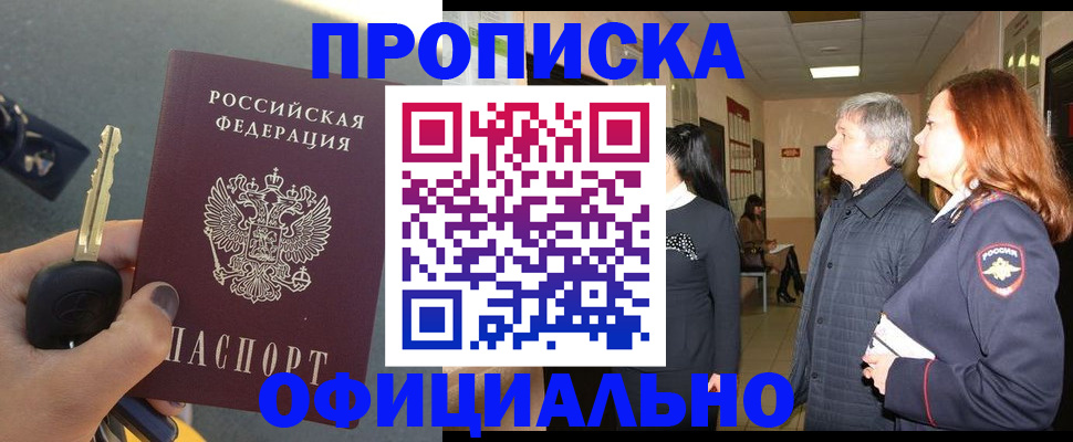 прописка паспорт в Волхове