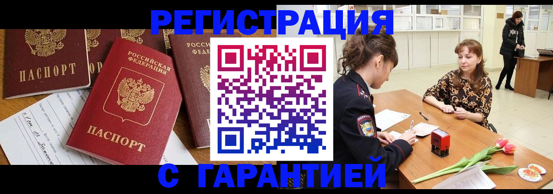 миграционный учет в Волхове